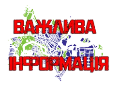 Інформація від Головного управління Пенсійного фонду України у Київській області