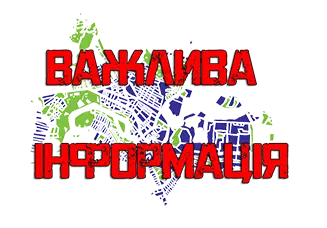 Пересувний прийомно-консультаційний пункт
