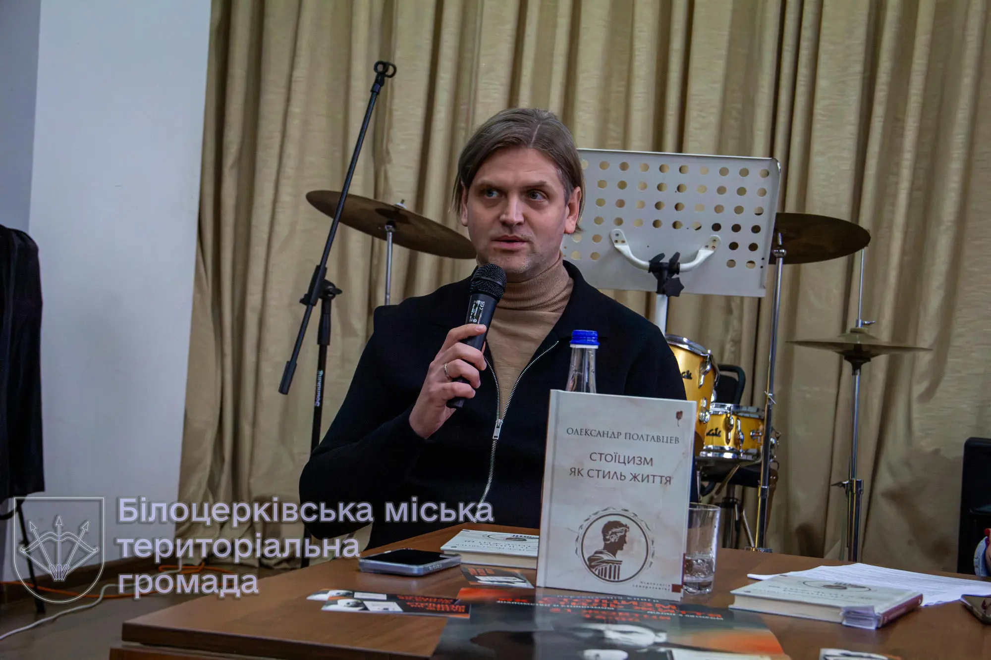 «Стоїцизм як стиль життя»: у Білій Церкві відбулася презентація книги Олександра Полтавцева