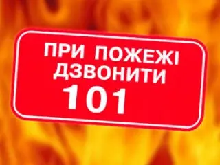 Рятувальники закликають громадян бути обережними під час використання пічного опалення!