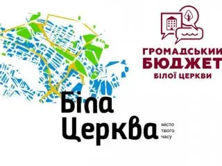 Оцінили процес впровадження місцевого Громадського бюджету:  позитиви та недопрацювання - визначили