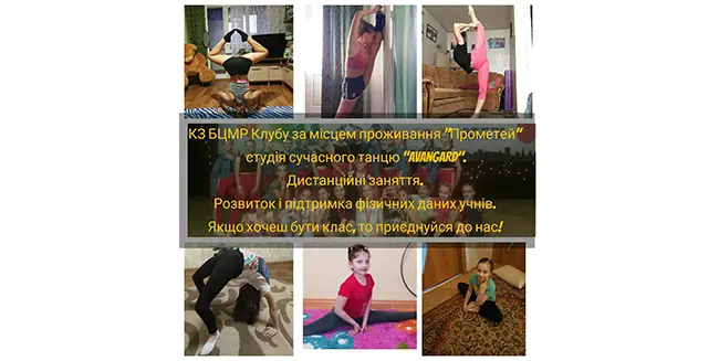 Вітаємо переможців Міжнародного проєкту «Дистанційне навчання у позашкільній освіті»