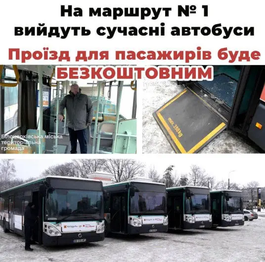У мережу громадського транспорту додано маршрут, який функціонуватиме безкоштовно