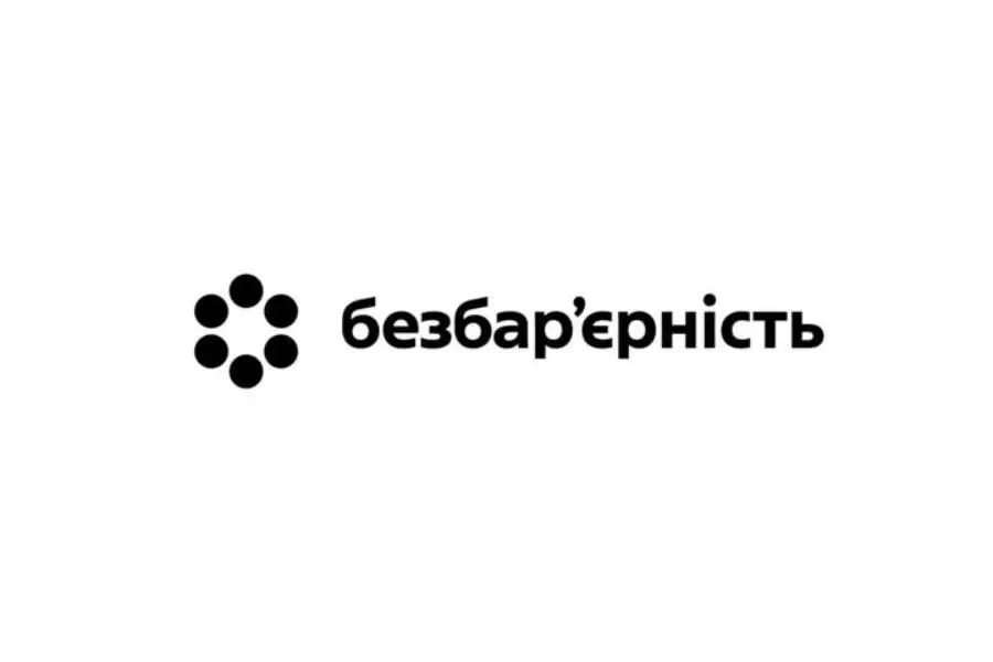 Уповноважена особа з питань безбар’єрності Білоцерківської міської територіальної громади